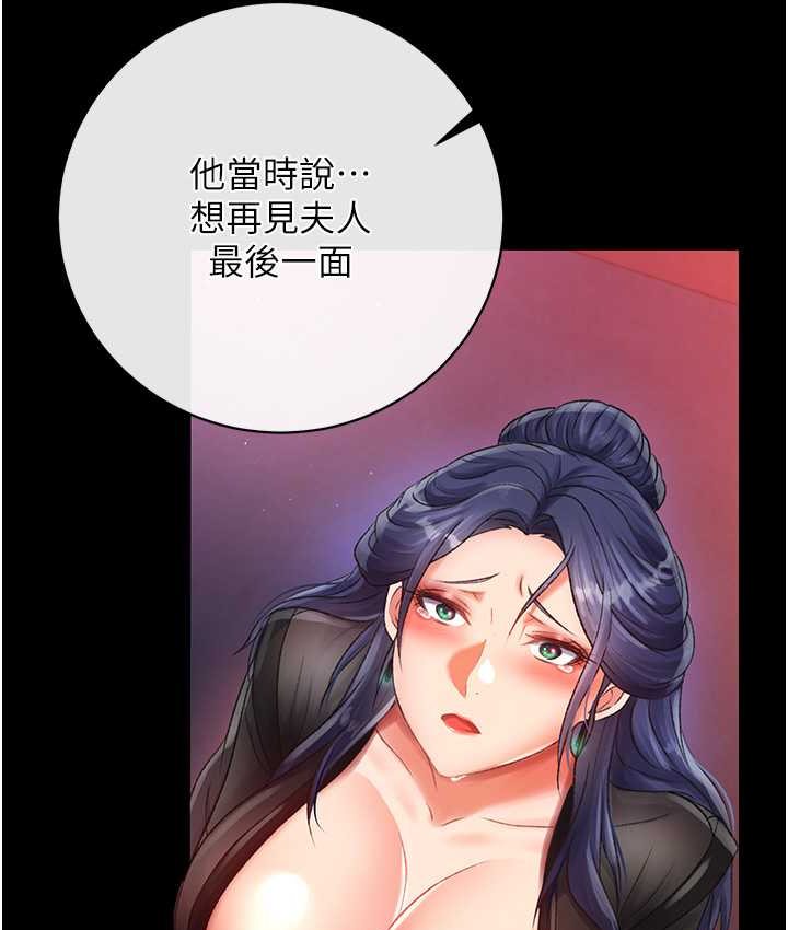 [Manhwa] Legend of the Condor Heroes: A Point of the World Plot, big breasts#[161P]-30