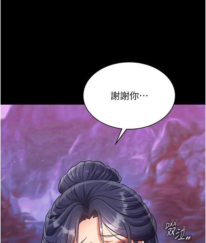 [Manhwa] Legend of the Condor Heroes: A Point of the World Plot, big breasts#[161P]-34
