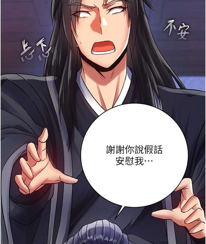 [Manhwa] Legend of the Condor Heroes: A Point of the World Plot, big breasts#[161P]-38