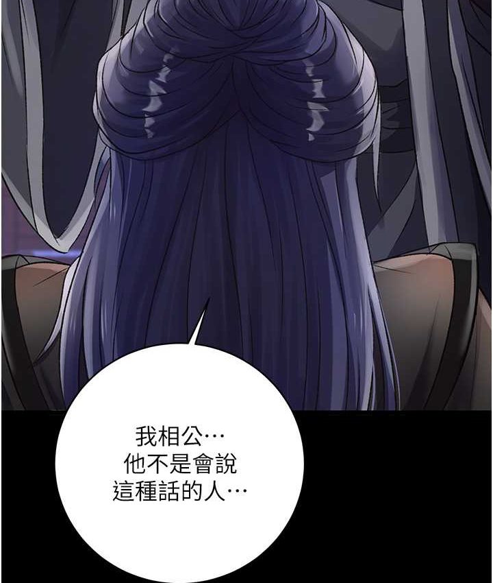 [Manhwa] Legend of the Condor Heroes: A Point of the World Plot, big breasts#[161P]-39