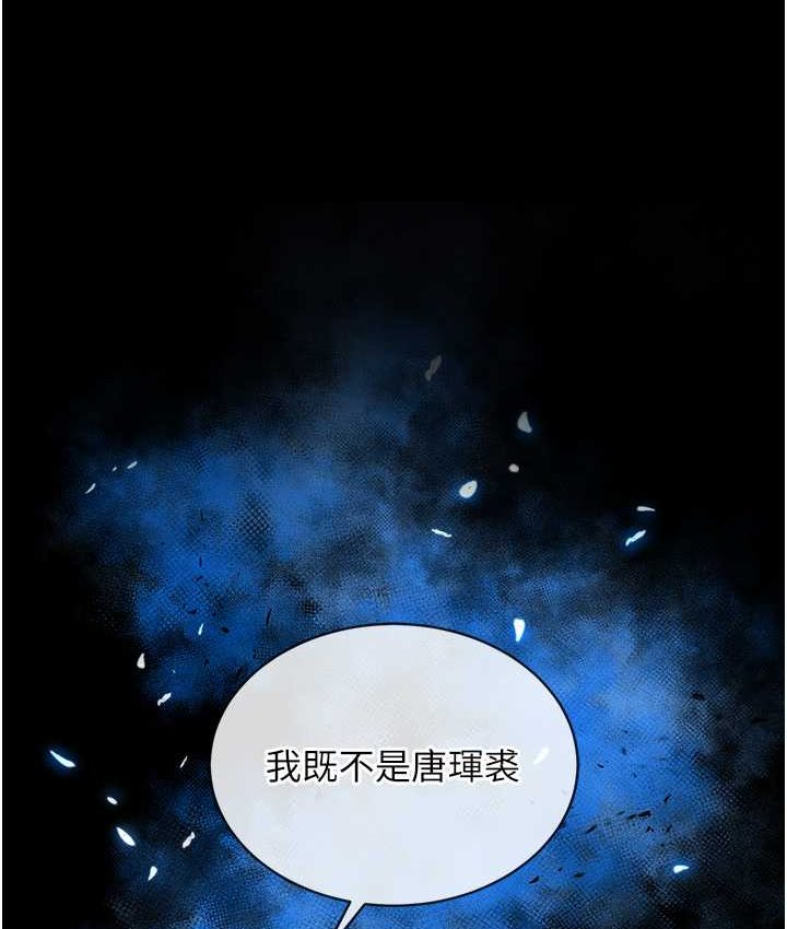 [Manhwa] Legend of the Condor Heroes: A Point of the World Plot, big breasts#[161P]-4