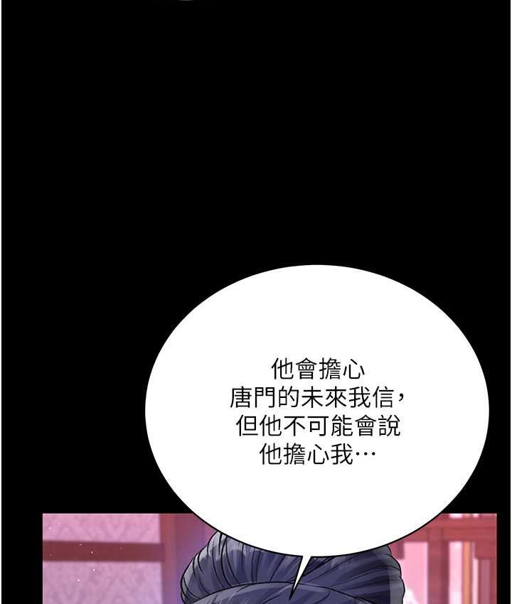 [Manhwa] Legend of the Condor Heroes: A Point of the World Plot, big breasts#[161P]-40