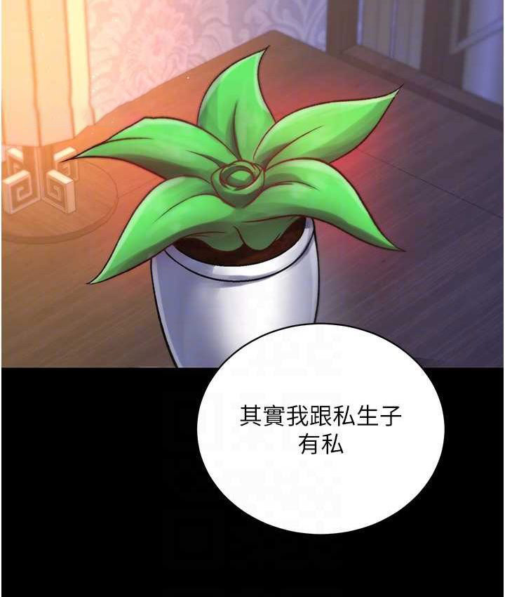 [Manhwa] Legend of the Condor Heroes: A Point of the World Plot, big breasts#[161P]-43
