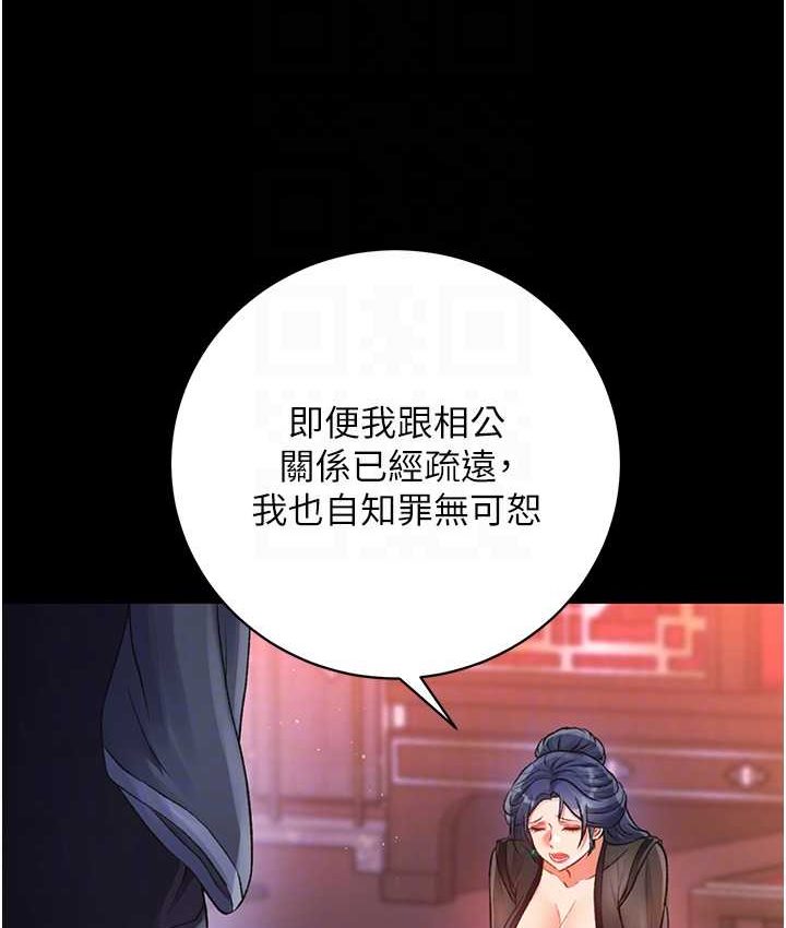 [Manhwa] Legend of the Condor Heroes: A Point of the World Plot, big breasts#[161P]-44