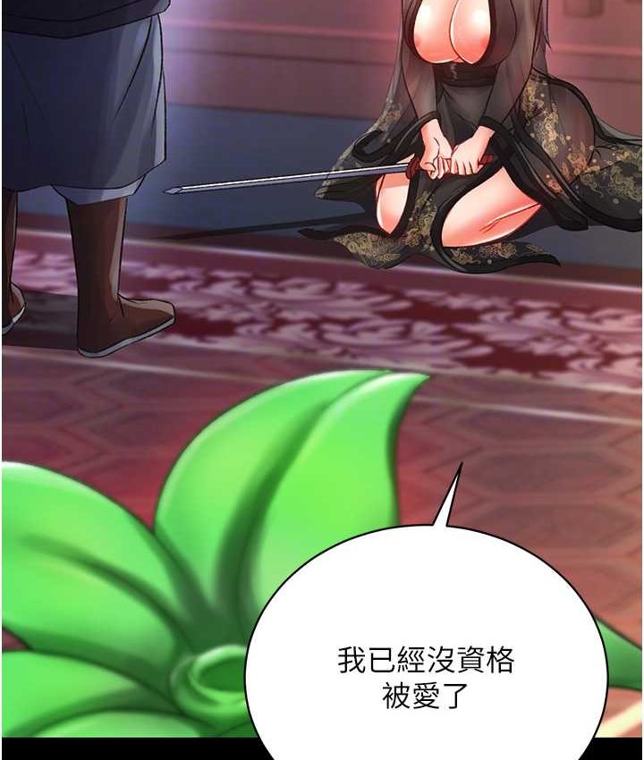 [Manhwa] Legend of the Condor Heroes: A Point of the World Plot, big breasts#[161P]-45