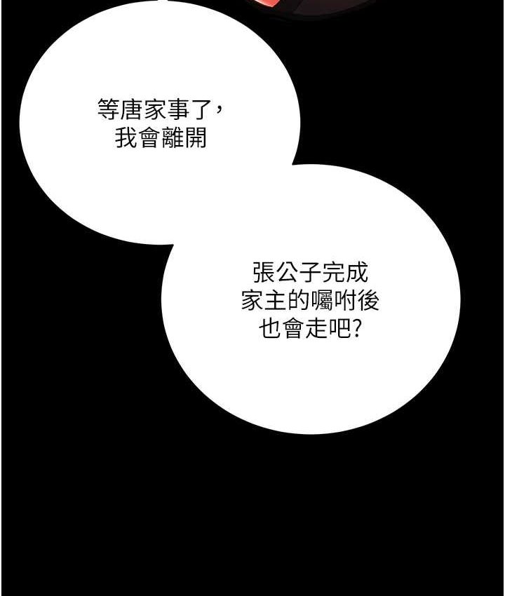 [Manhwa] Legend of the Condor Heroes: A Point of the World Plot, big breasts#[161P]-48
