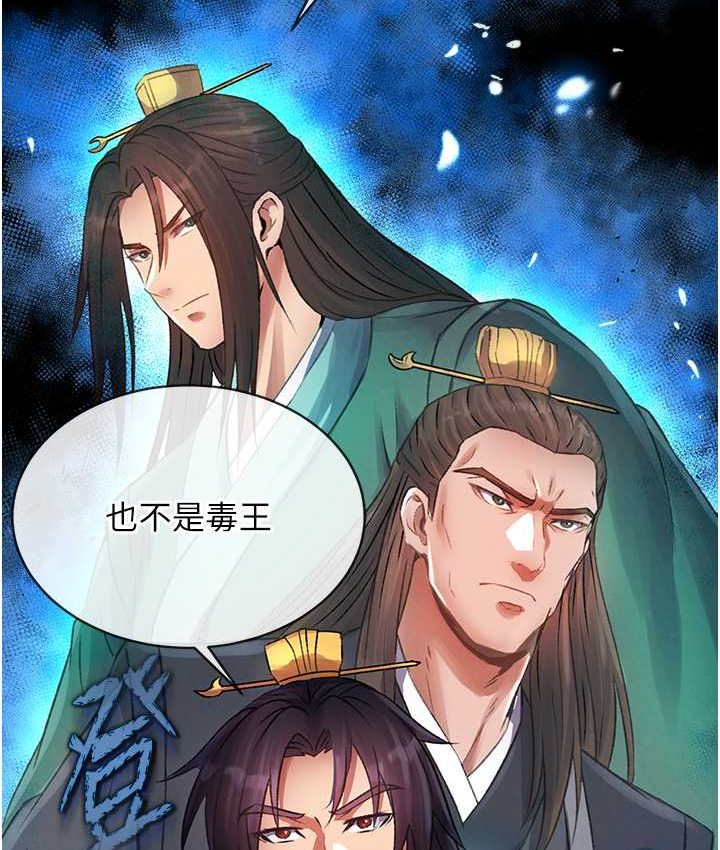 [Manhwa] Legend of the Condor Heroes: A Point of the World Plot, big breasts#[161P]-5