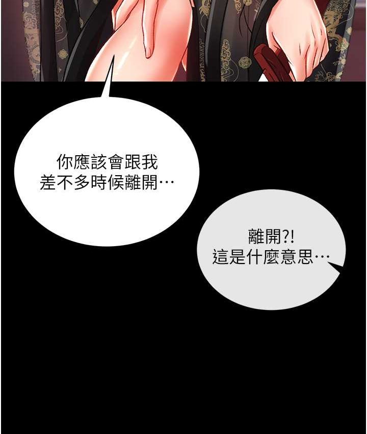 [Manhwa] Legend of the Condor Heroes: A Point of the World Plot, big breasts#[161P]-50