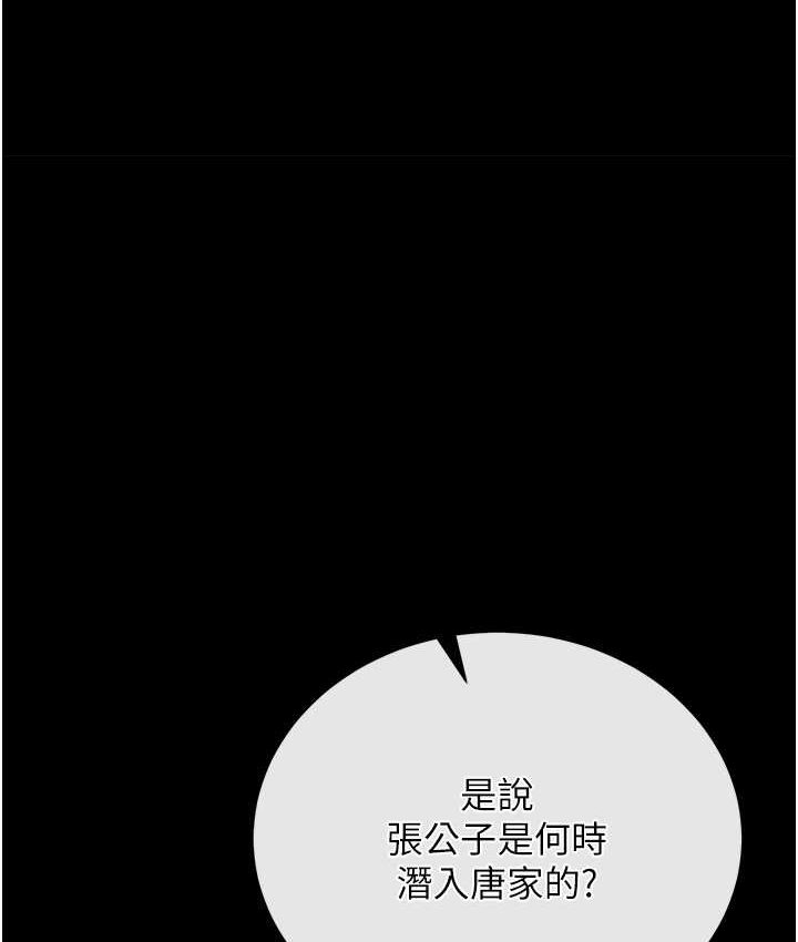 [Manhwa] Legend of the Condor Heroes: A Point of the World Plot, big breasts#[161P]-51