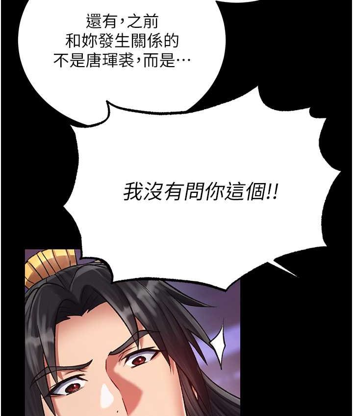 [Manhwa] Legend of the Condor Heroes: A Point of the World Plot, big breasts#[161P]-53