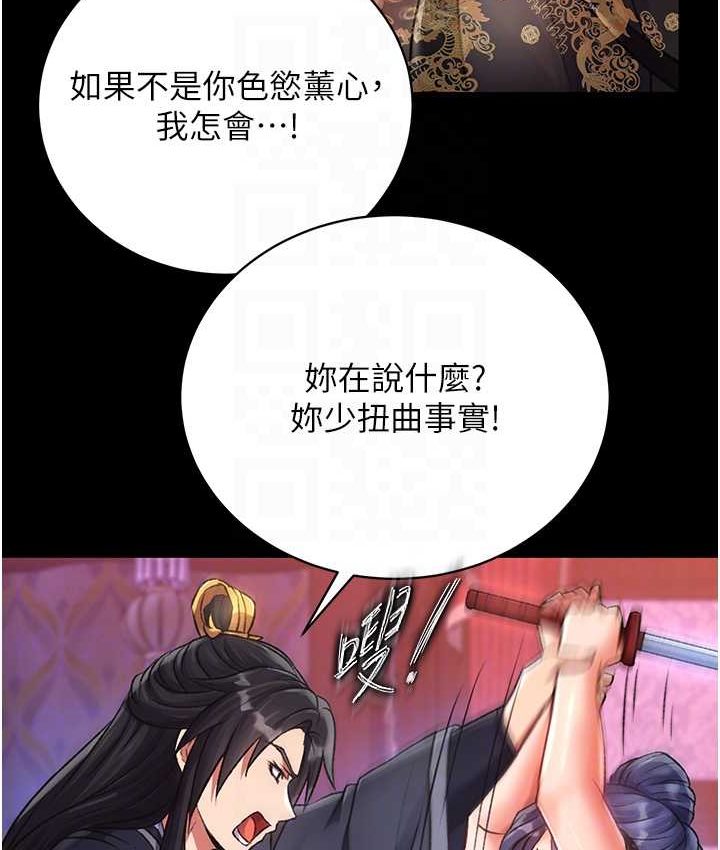 [Manhwa] Legend of the Condor Heroes: A Point of the World Plot, big breasts#[161P]-56