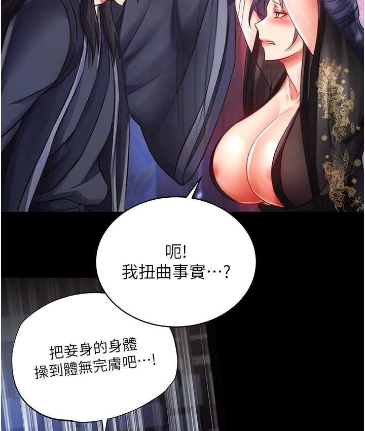 [Manhwa] Legend of the Condor Heroes: A Point of the World Plot, big breasts#[161P]-57