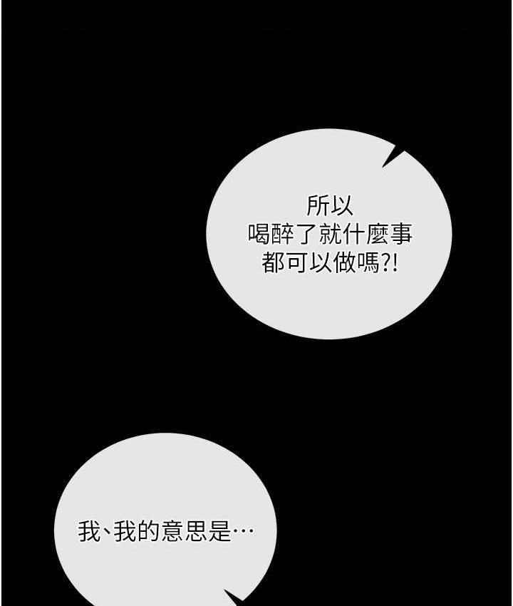 [Manhwa] Legend of the Condor Heroes: A Point of the World Plot, big breasts#[161P]-61