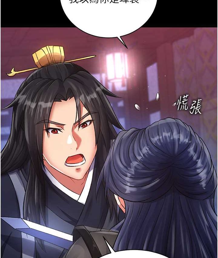 [Manhwa] Legend of the Condor Heroes: A Point of the World Plot, big breasts#[161P]-63