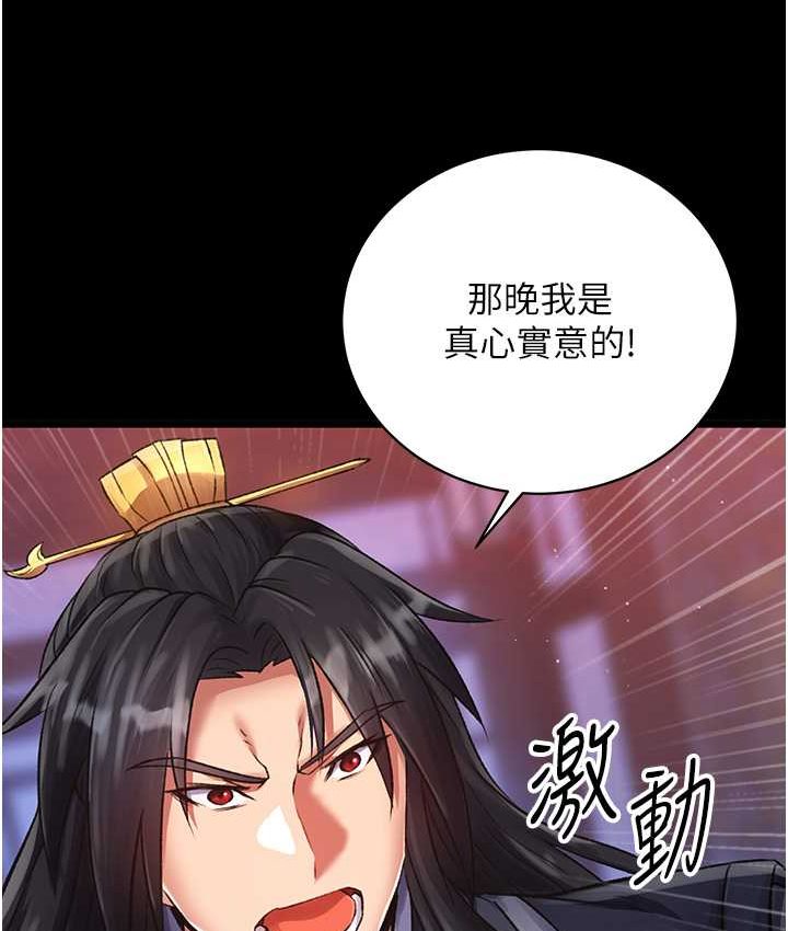 [Manhwa] Legend of the Condor Heroes: A Point of the World Plot, big breasts#[161P]-65