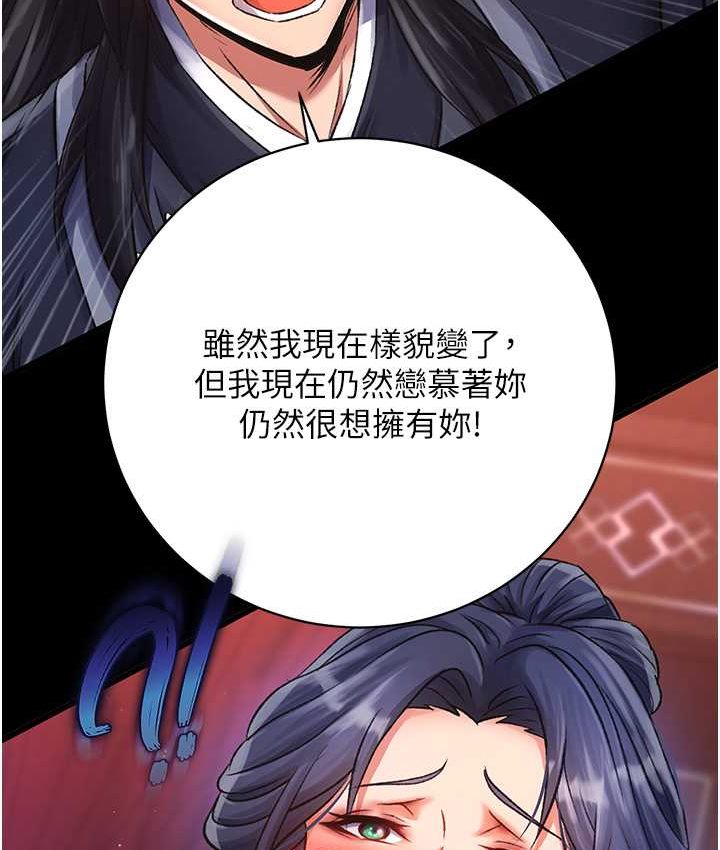 [Manhwa] Legend of the Condor Heroes: A Point of the World Plot, big breasts#[161P]-66