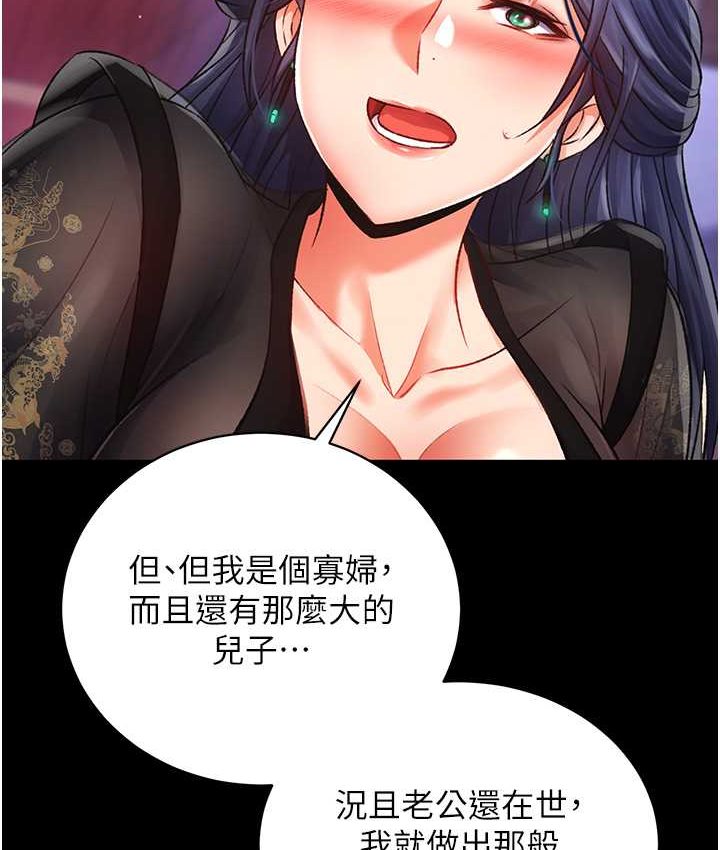 [Manhwa] Legend of the Condor Heroes: A Point of the World Plot, big breasts#[161P]-67