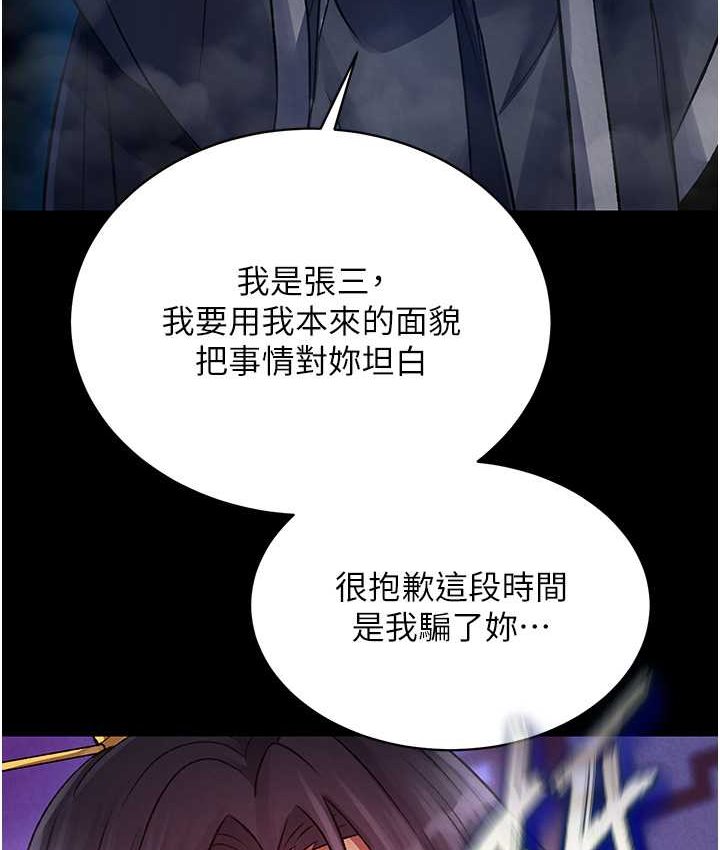 [Manhwa] Legend of the Condor Heroes: A Point of the World Plot, big breasts#[161P]-7