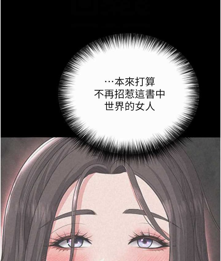 [Manhwa] Legend of the Condor Heroes: A Point of the World Plot, big breasts#[161P]-70