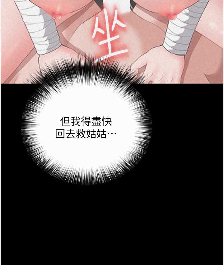 [Manhwa] Legend of the Condor Heroes: A Point of the World Plot, big breasts#[161P]-72
