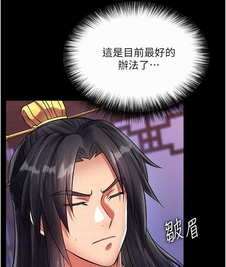 [Manhwa] Legend of the Condor Heroes: A Point of the World Plot, big breasts#[161P]-73