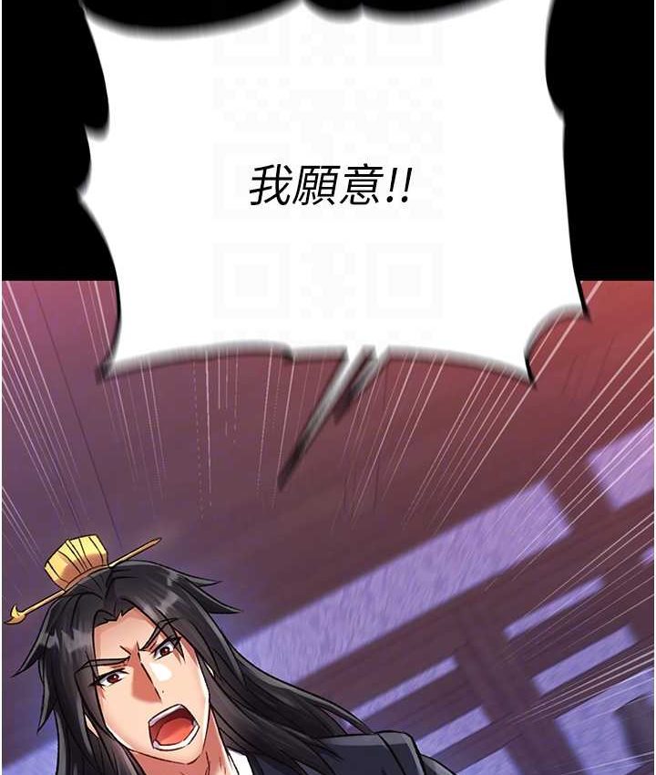 [Manhwa] Legend of the Condor Heroes: A Point of the World Plot, big breasts#[161P]-75