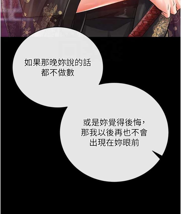 [Manhwa] Legend of the Condor Heroes: A Point of the World Plot, big breasts#[161P]-80