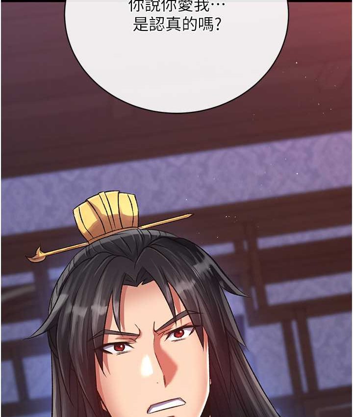 [Manhwa] Legend of the Condor Heroes: A Point of the World Plot, big breasts#[161P]-82