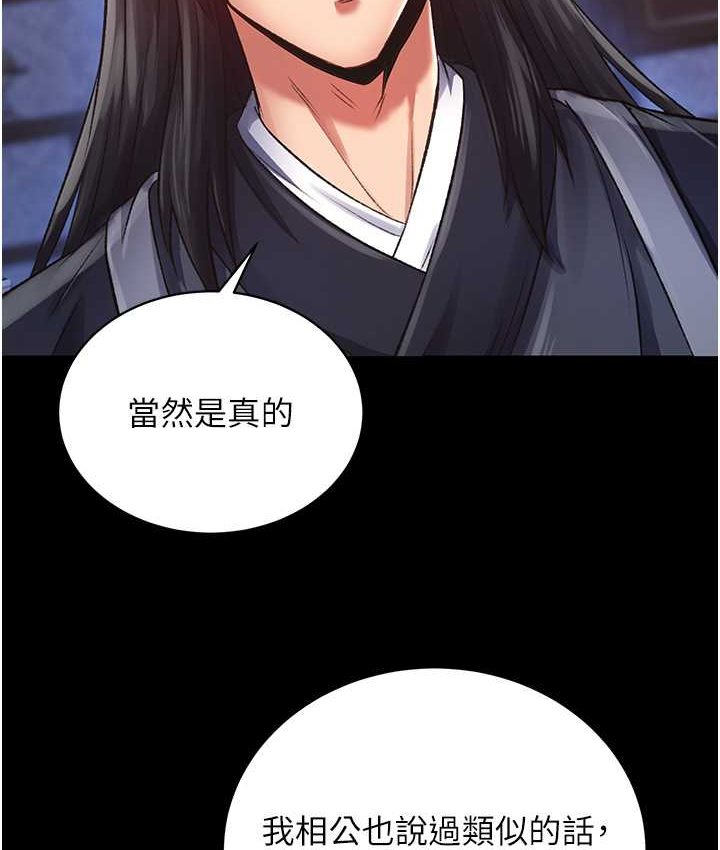 [Manhwa] Legend of the Condor Heroes: A Point of the World Plot, big breasts#[161P]-83