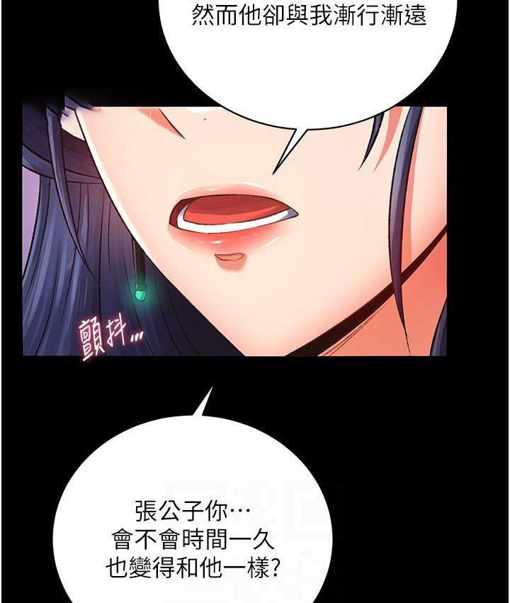 [Manhwa] Legend of the Condor Heroes: A Point of the World Plot, big breasts#[161P]-84