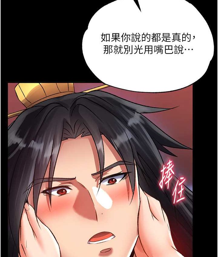 [Manhwa] Legend of the Condor Heroes: A Point of the World Plot, big breasts#[161P]-89
