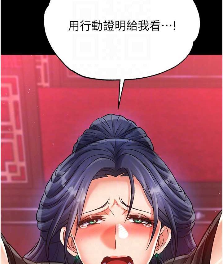 [Manhwa] Legend of the Condor Heroes: A Point of the World Plot, big breasts#[161P]-91