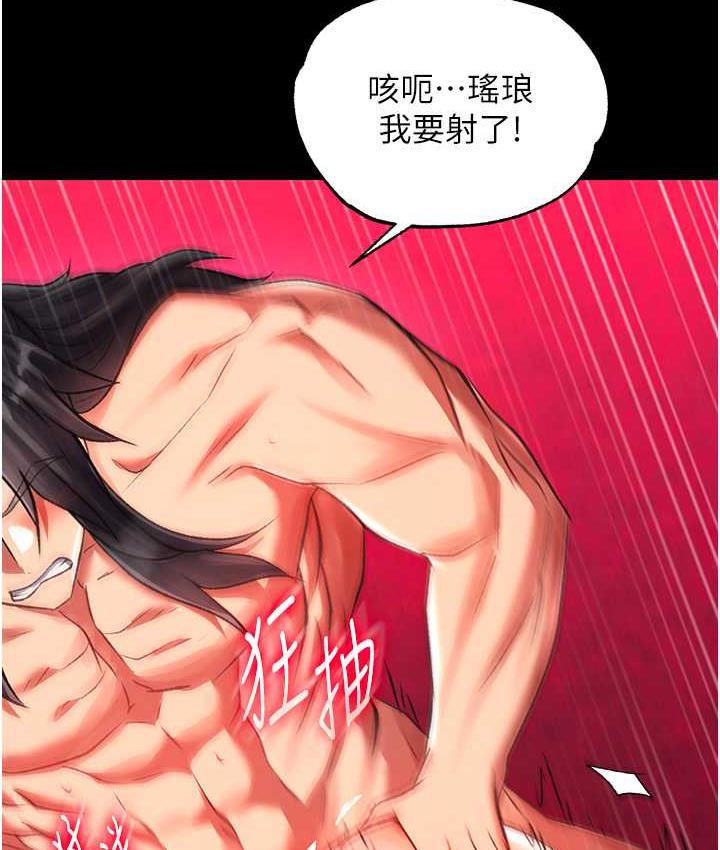 [Manhwa] Legend of the Condor Heroes: A Point of the World Plot, big breasts#[156P]-100