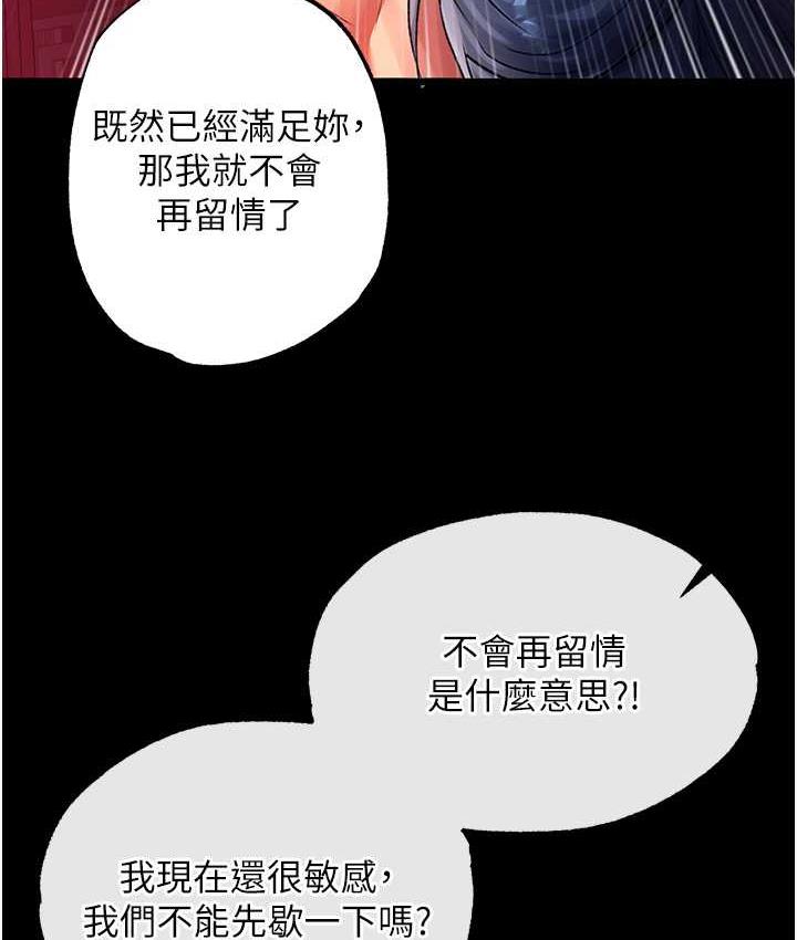 [Manhwa] Legend of the Condor Heroes: A Point of the World Plot, big breasts#[156P]-118