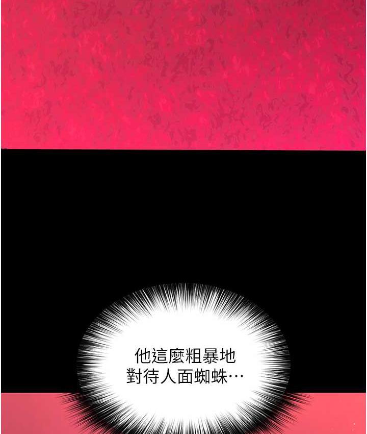 [Manhwa] Legend of the Condor Heroes: A Point of the World Plot, big breasts#[156P]-133