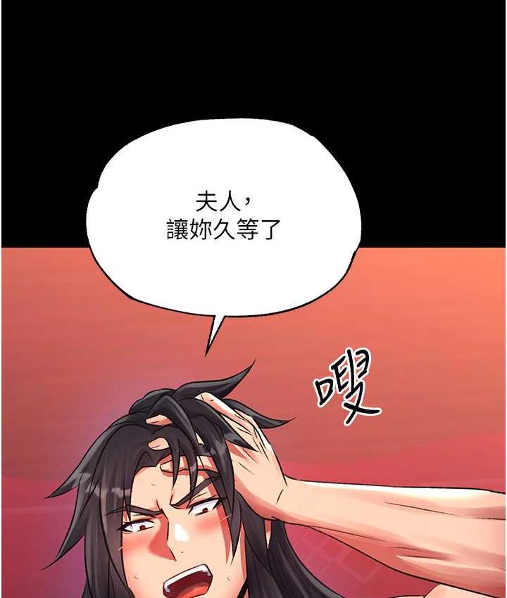 [Manhwa] Legend of the Condor Heroes: A Point of the World Plot, big breasts#[156P]-144