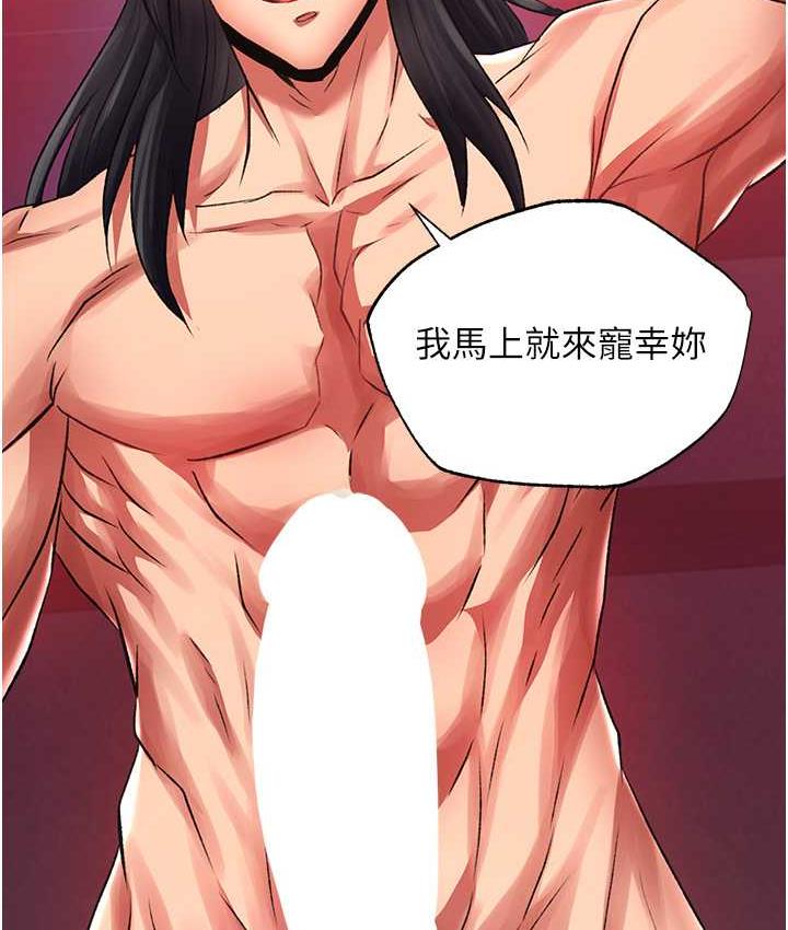 [Manhwa] Legend of the Condor Heroes: A Point of the World Plot, big breasts#[156P]-145
