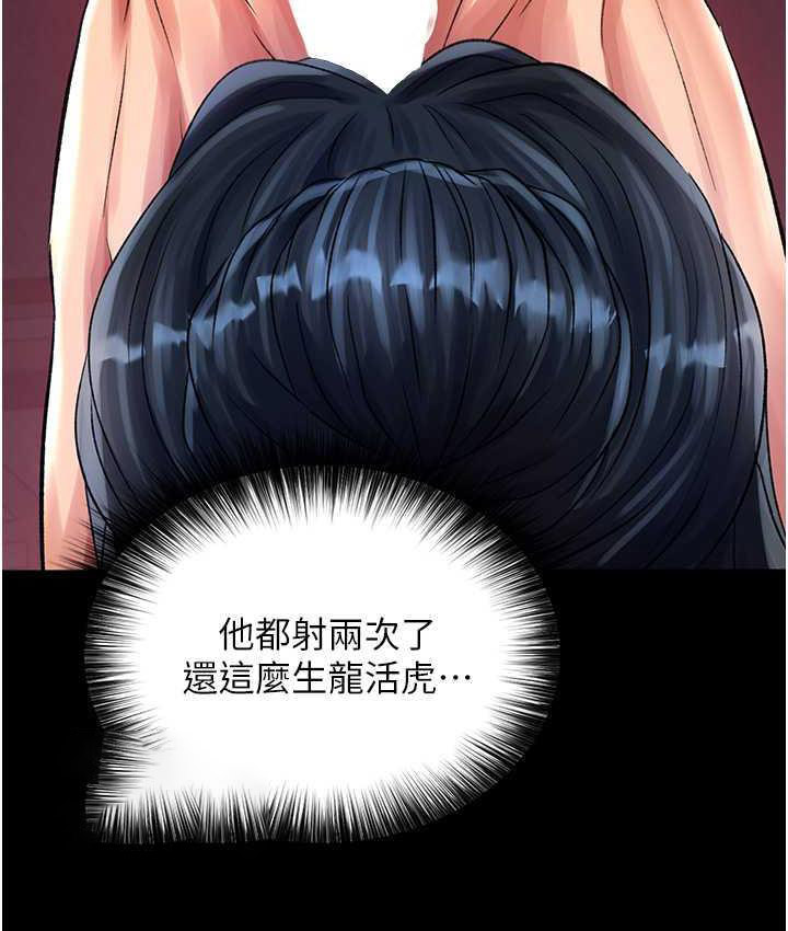 [Manhwa] Legend of the Condor Heroes: A Point of the World Plot, big breasts#[156P]-146