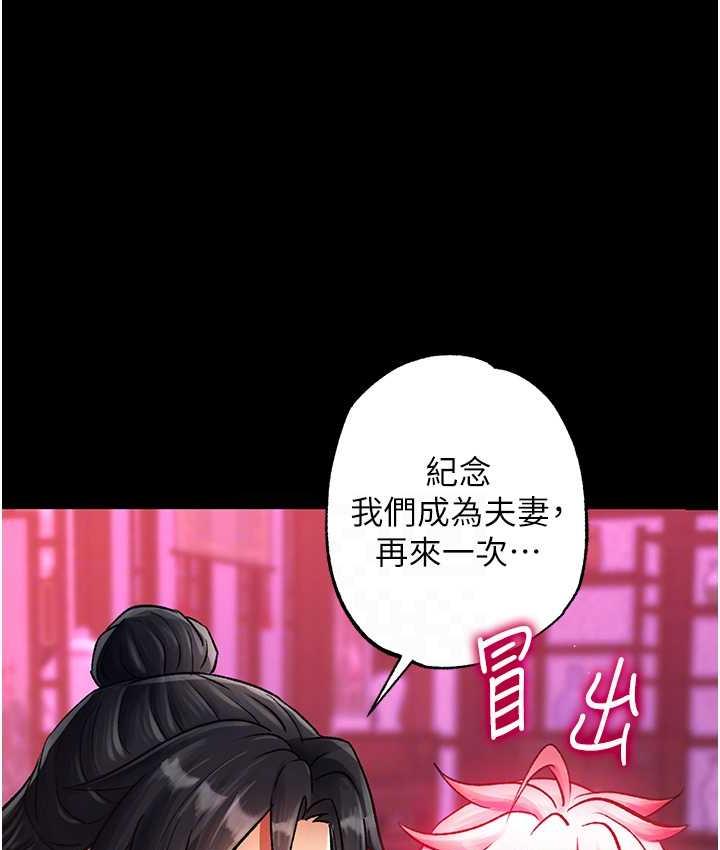 [Manhwa] Legend of the Condor Heroes: A Point of the World Plot, big breasts#[156P]-15