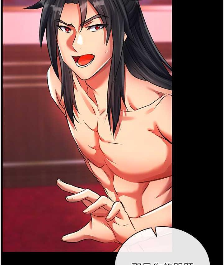 [Manhwa] Legend of the Condor Heroes: A Point of the World Plot, big breasts#[156P]-23