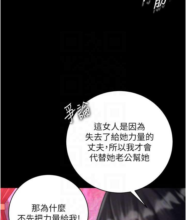 [Manhwa] Legend of the Condor Heroes: A Point of the World Plot, big breasts#[156P]-25
