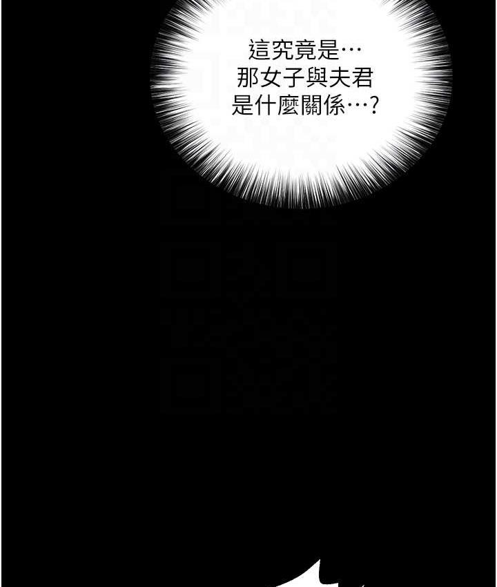 [Manhwa] Legend of the Condor Heroes: A Point of the World Plot, big breasts#[156P]-27