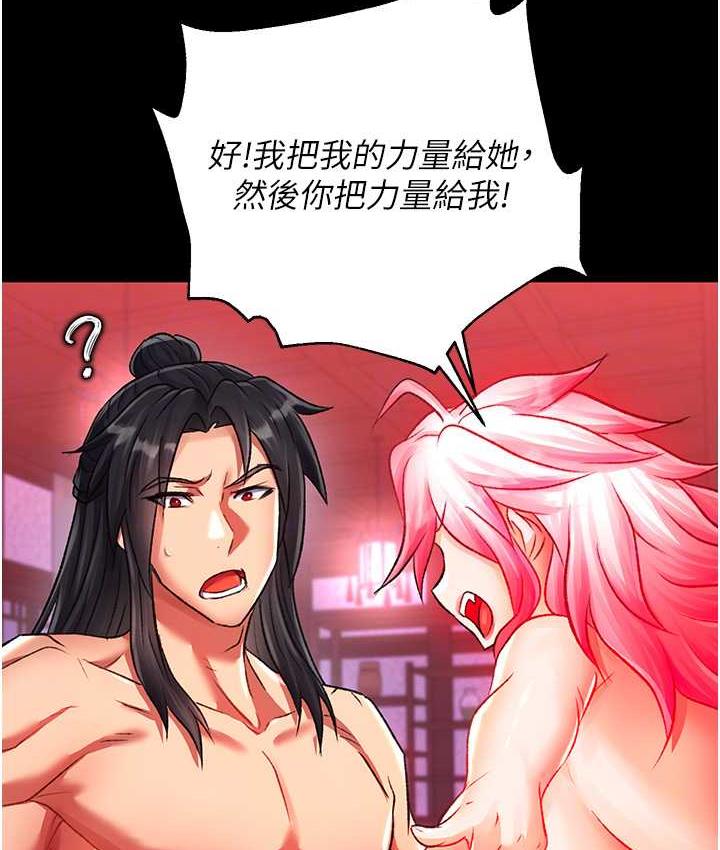 [Manhwa] Legend of the Condor Heroes: A Point of the World Plot, big breasts#[156P]-28