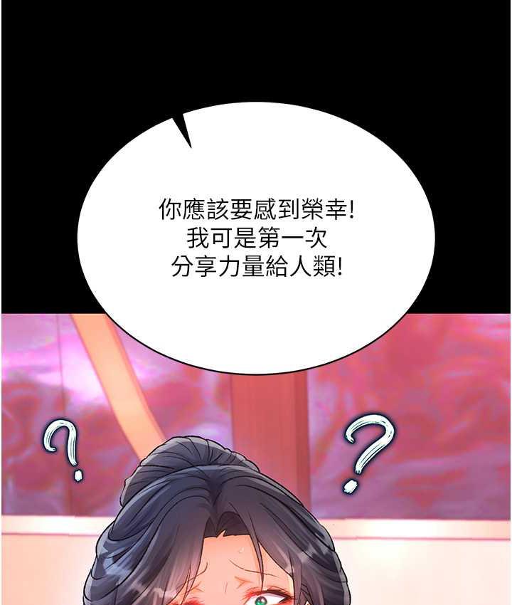 [Manhwa] Legend of the Condor Heroes: A Point of the World Plot, big breasts#[156P]-30