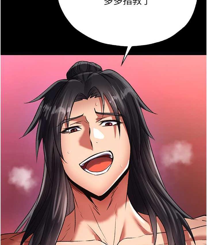 [Manhwa] Legend of the Condor Heroes: A Point of the World Plot, big breasts#[156P]-4