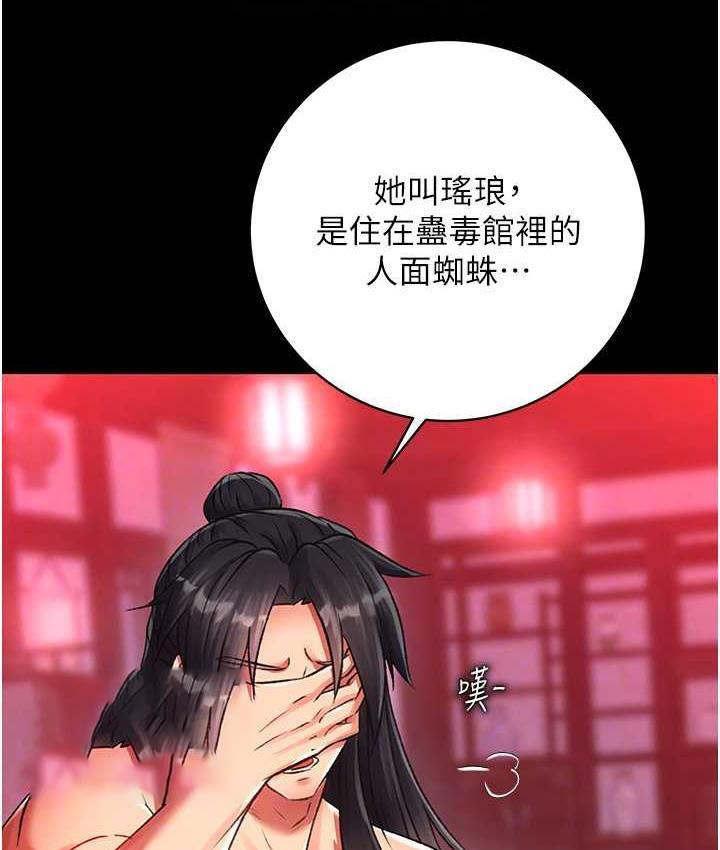 [Manhwa] Legend of the Condor Heroes: A Point of the World Plot, big breasts#[156P]-42