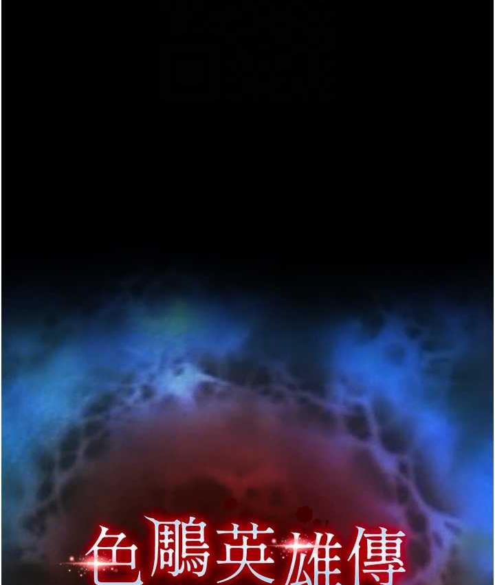 [Manhwa] Legend of the Condor Heroes: A Point of the World Plot, big breasts#[156P]-62