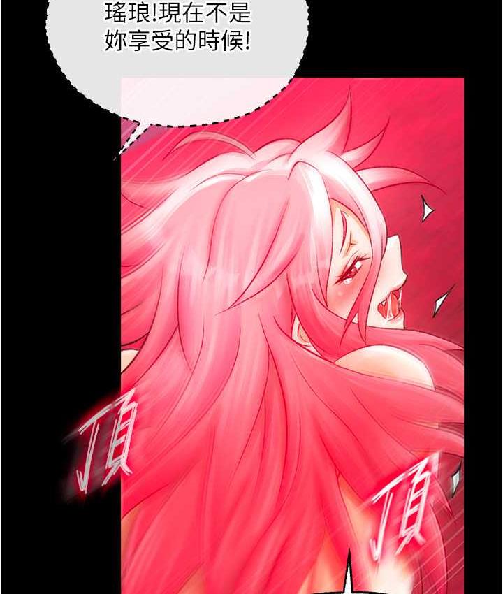 [Manhwa] Legend of the Condor Heroes: A Point of the World Plot, big breasts#[156P]-73
