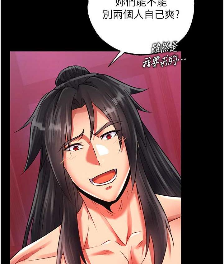 [Manhwa] Legend of the Condor Heroes: A Point of the World Plot, big breasts#[156P]-95