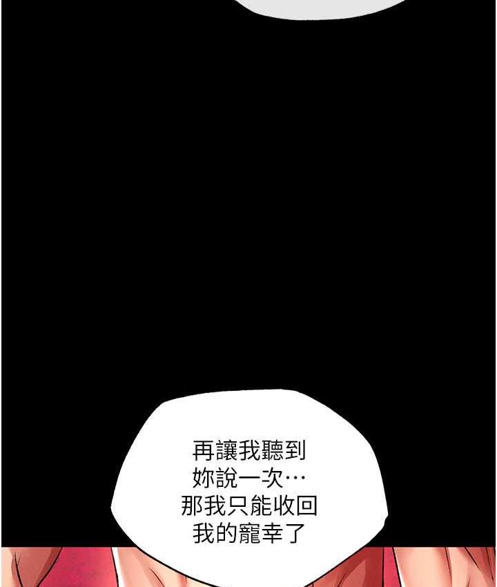 [Manhwa] Legend of the Condor Heroes: A Point of the World Plot, big breasts#[153P]-101